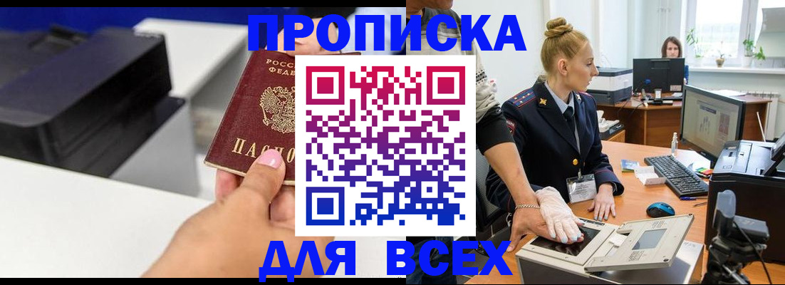 регистрация в Райчихинске