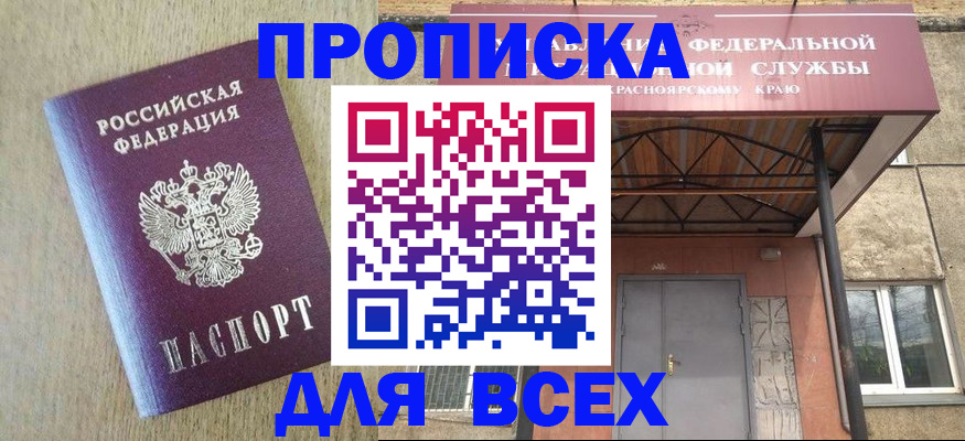 временная регистрация госуслуги в Райчихинске