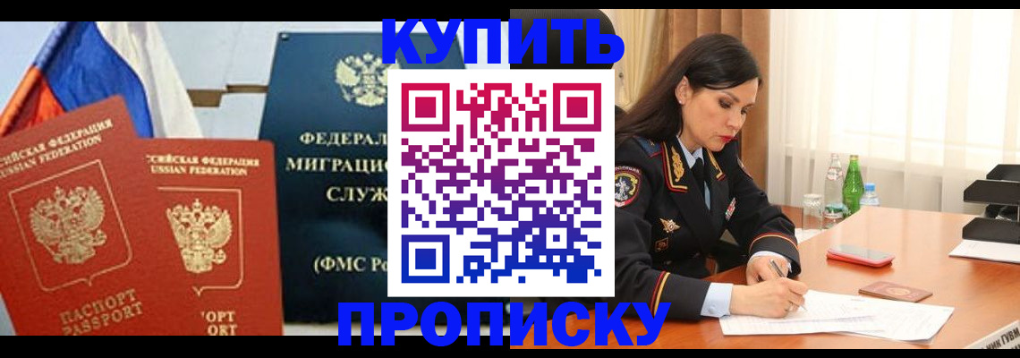 миграционный учет в Райчихинске