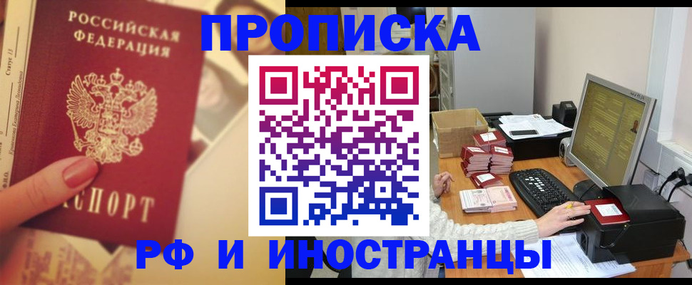 регистрация в Райчихинске