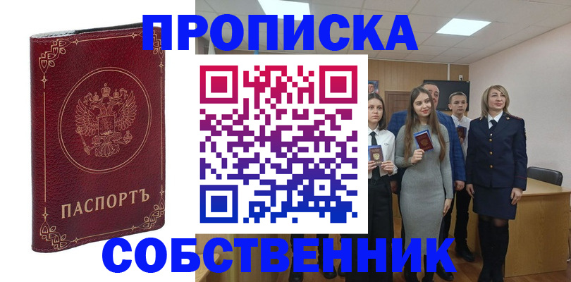 временная регистрация адрес в Райчихинске