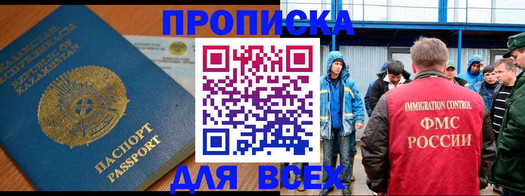 временная регистрация собственник в Райчихинске